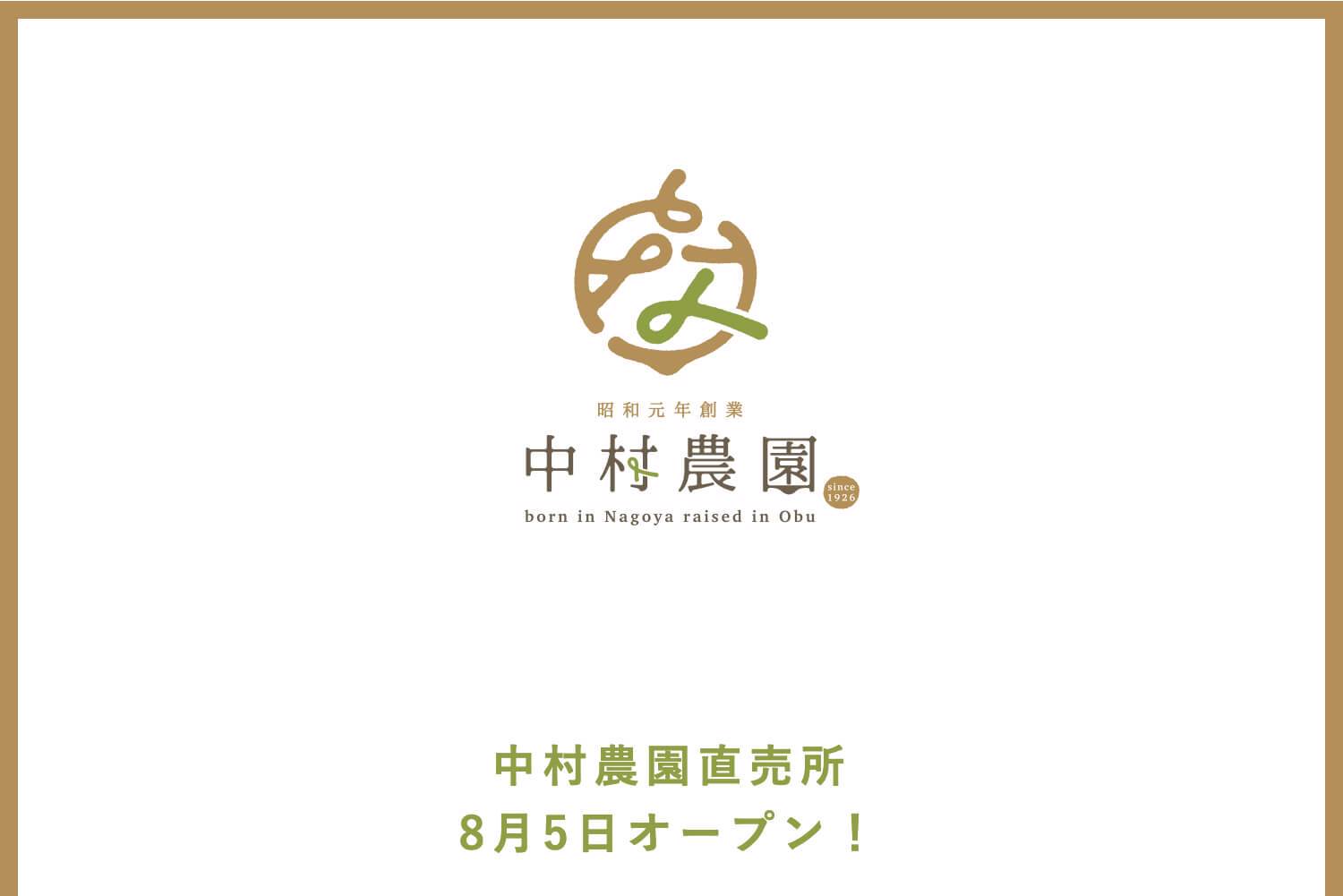 梨農園のプロジェクトレポート