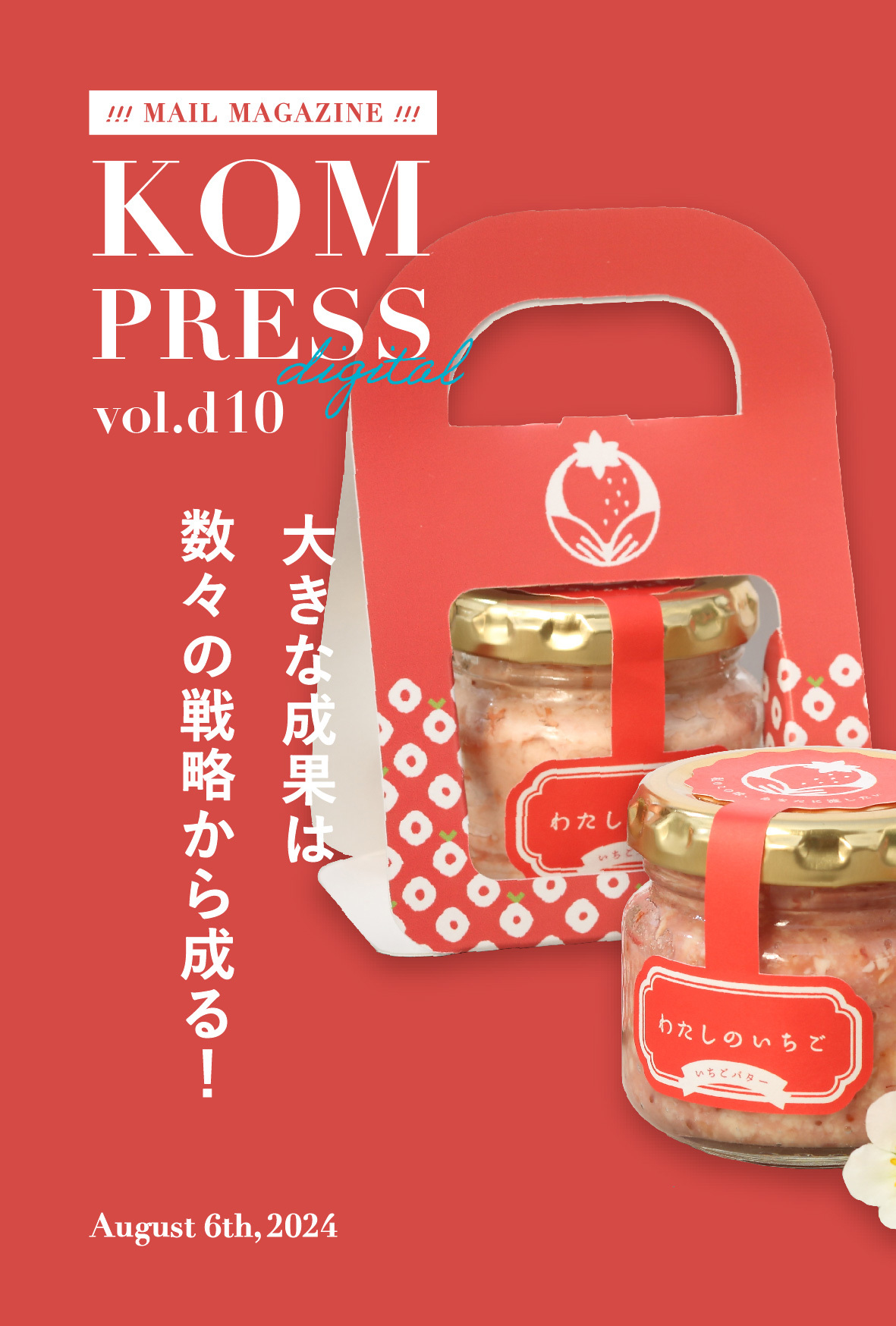 KOM PRESS digital vol.d10