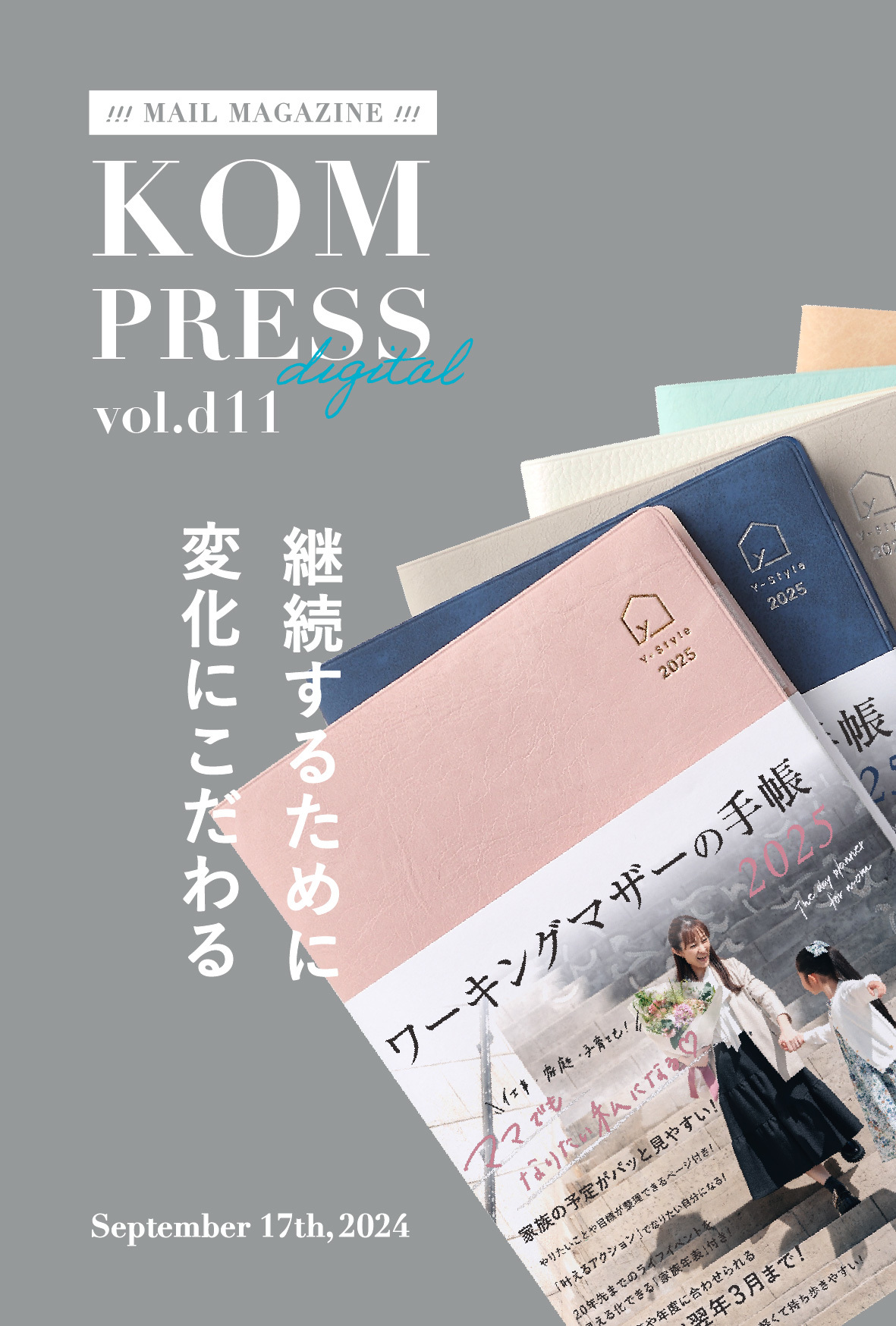 KOM PRESS digital vol.d11