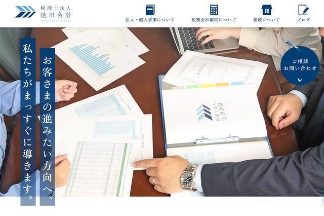 タカギ税理士事務所のオフィス