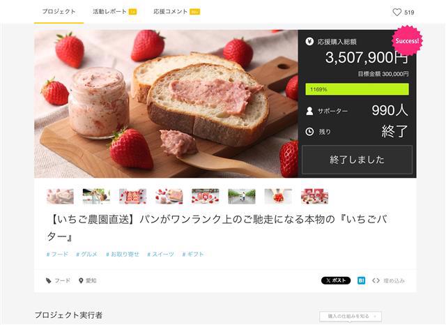 クラウドファンディング