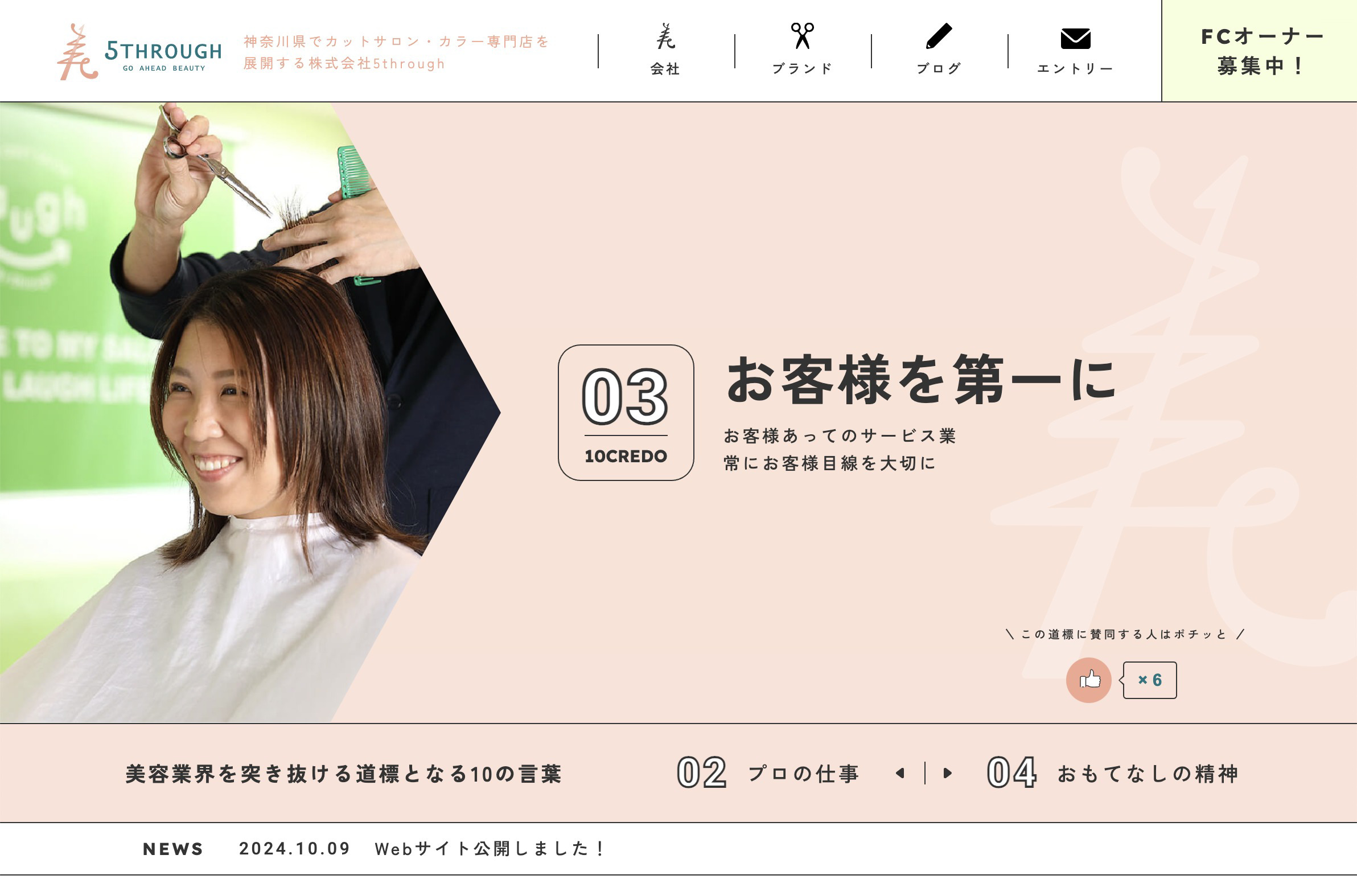 タカギ税理士事務所のオフィス