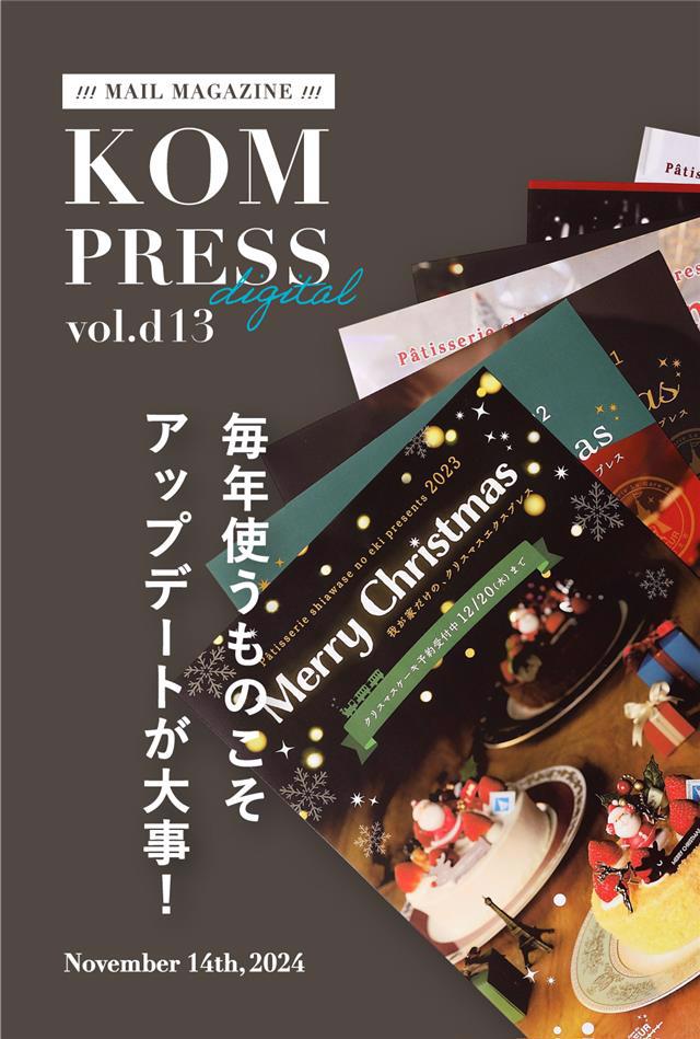 KOM PRESS digital vol.d12