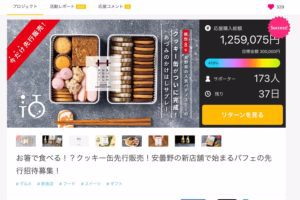 NUMOROUSのプロジェクトレポート