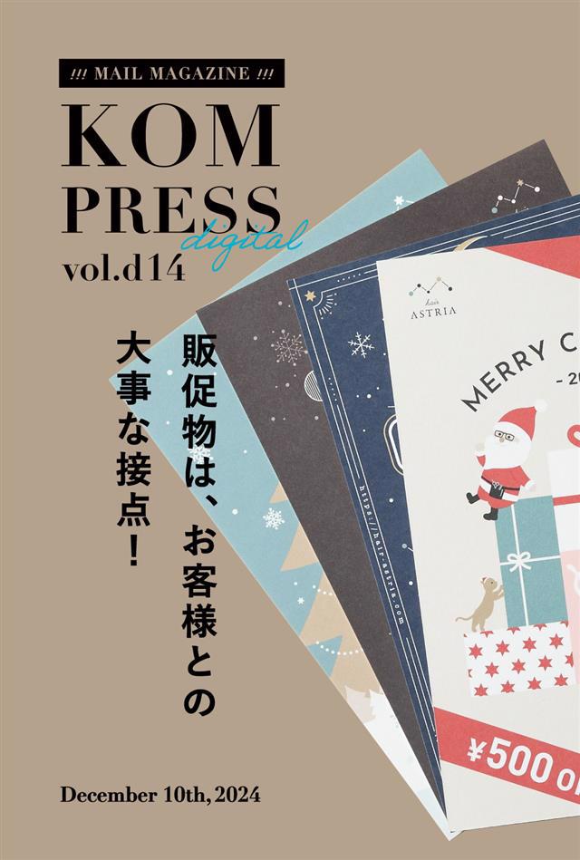 KOM PRESS digital vol.d12