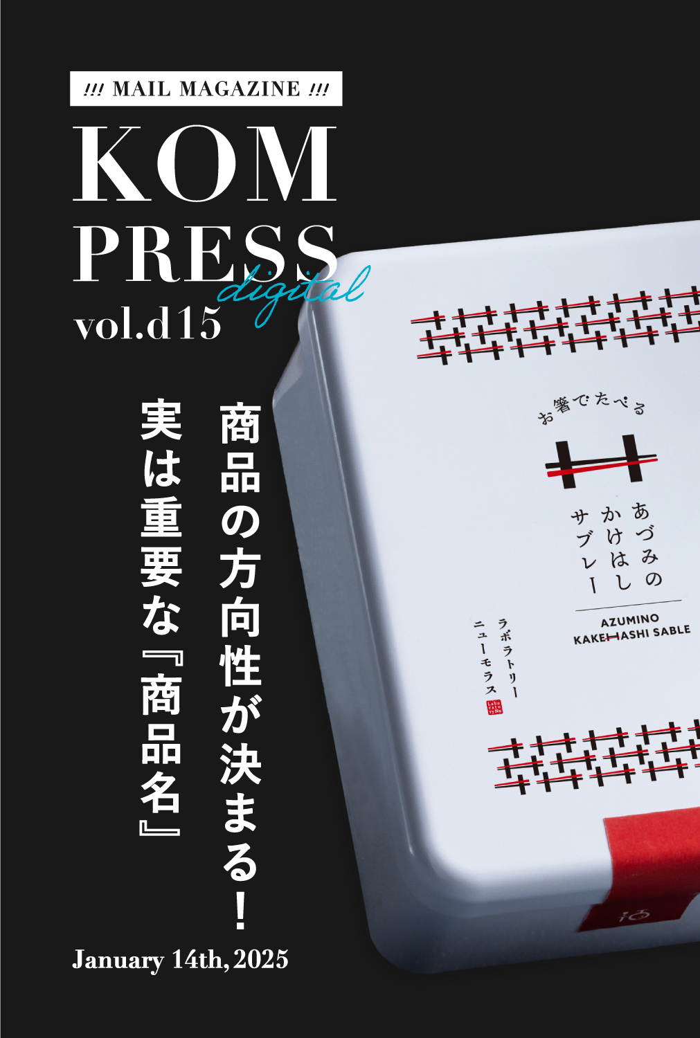 KOM PRESS digital vol.d15