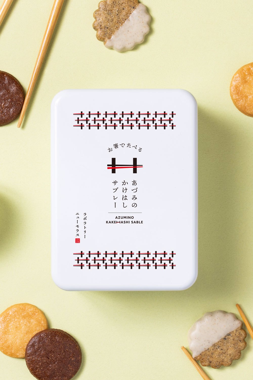 あづみのかけはしサブレー