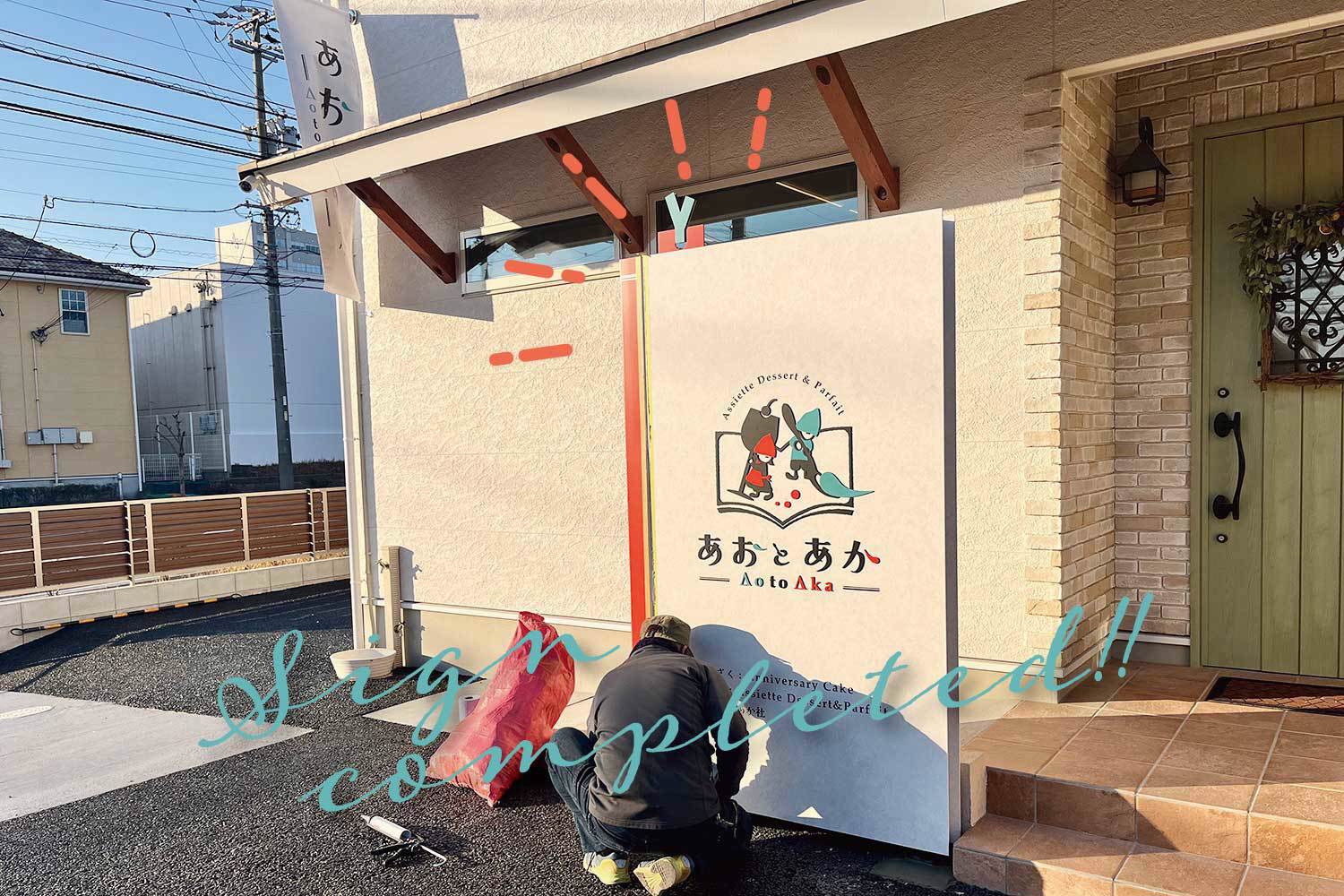 あおとあかのプロジェクトレポート