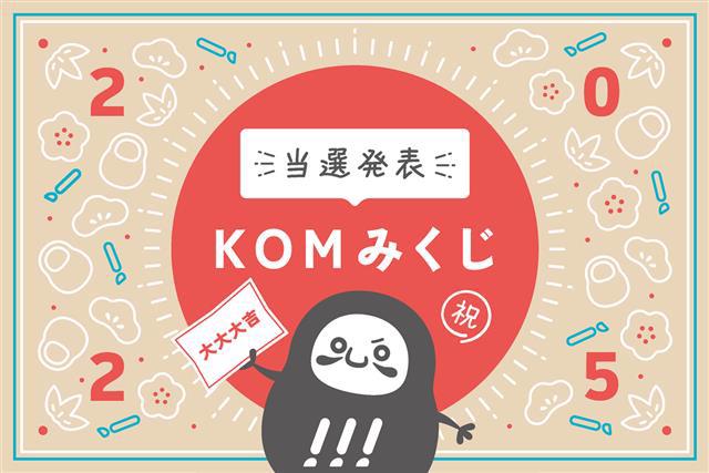 あけましておめでとうございます