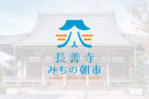 リゾートインヤマイチプロジェクト