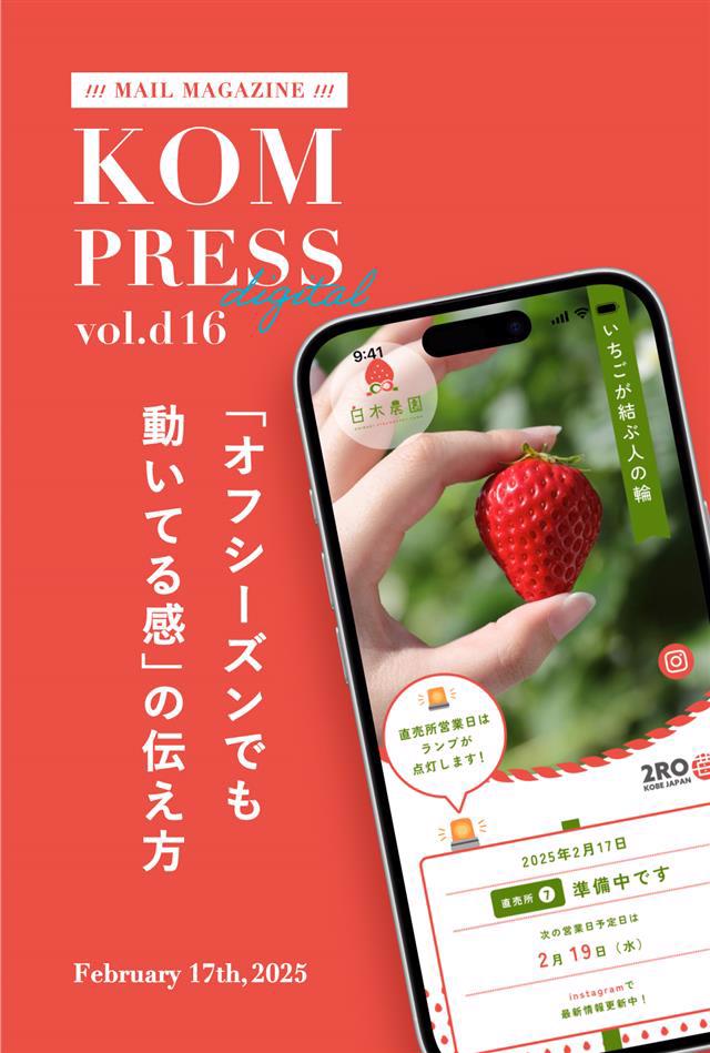 KOM PRESS digital vol.d15