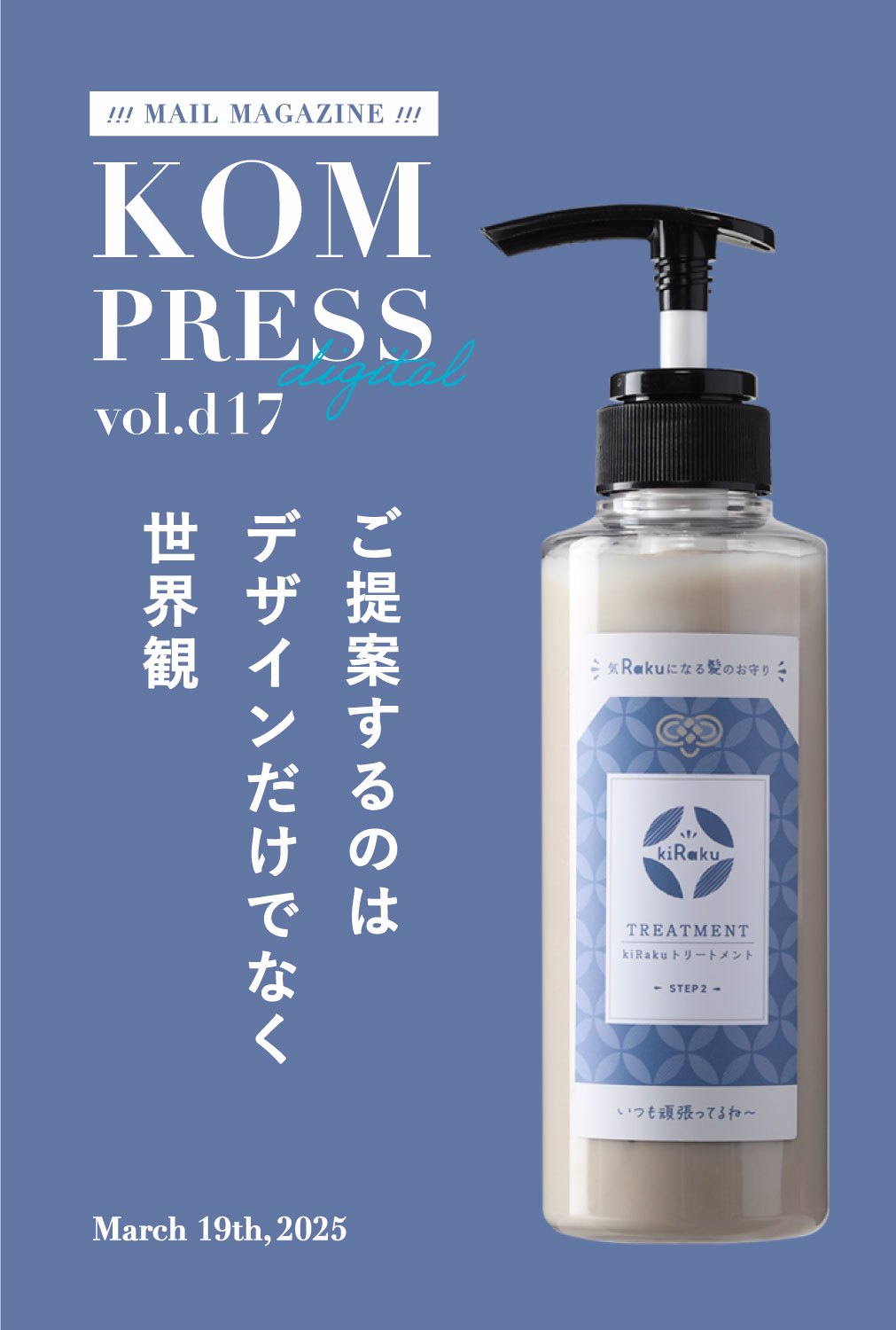 KOM PRESS digital vol.d17