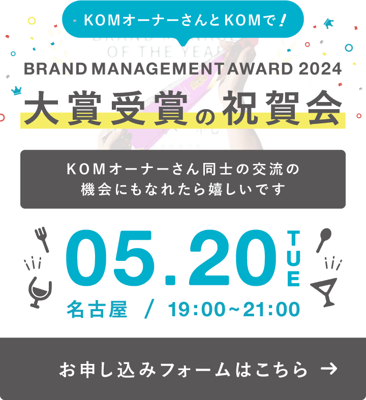 大賞受賞の祝賀会のお知らせ