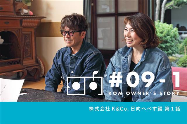株式会社K&Co. 日向へべす編