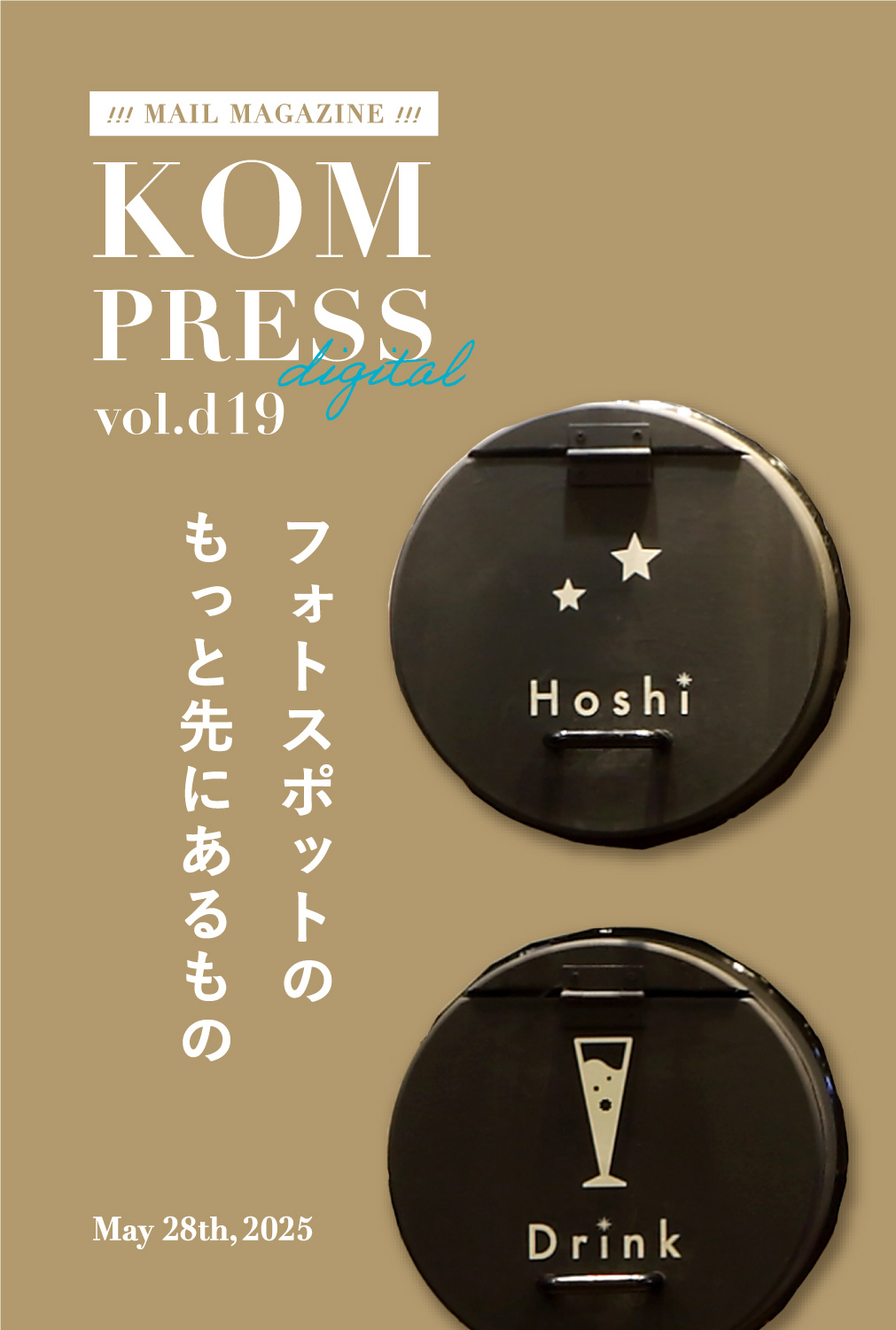 KOM PRESS digital vol.d19