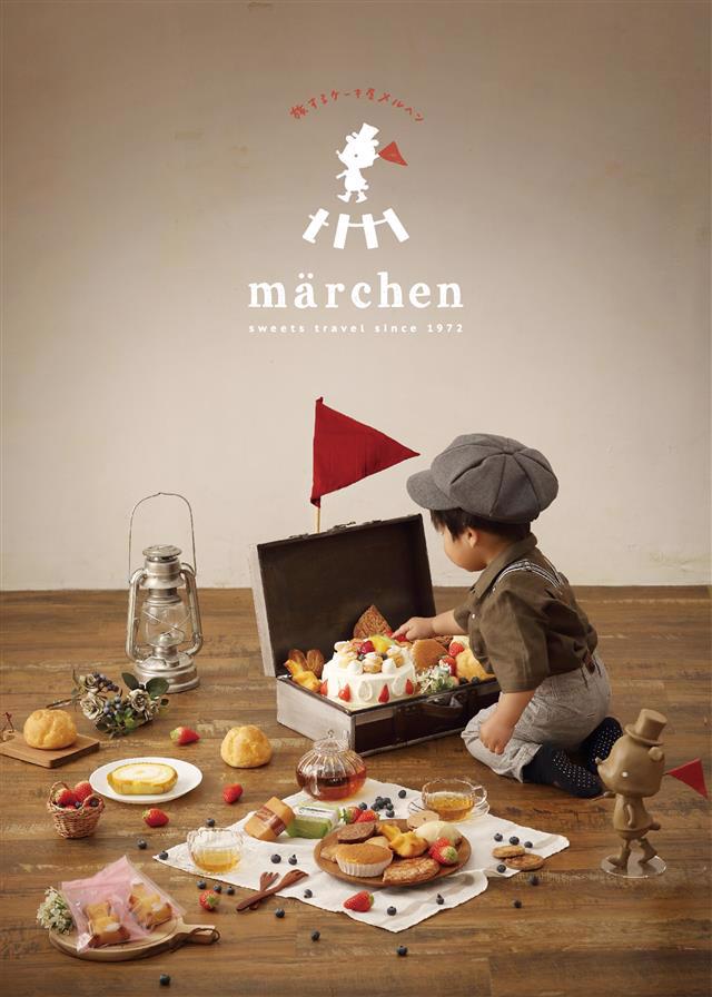 メルヘンのポスター