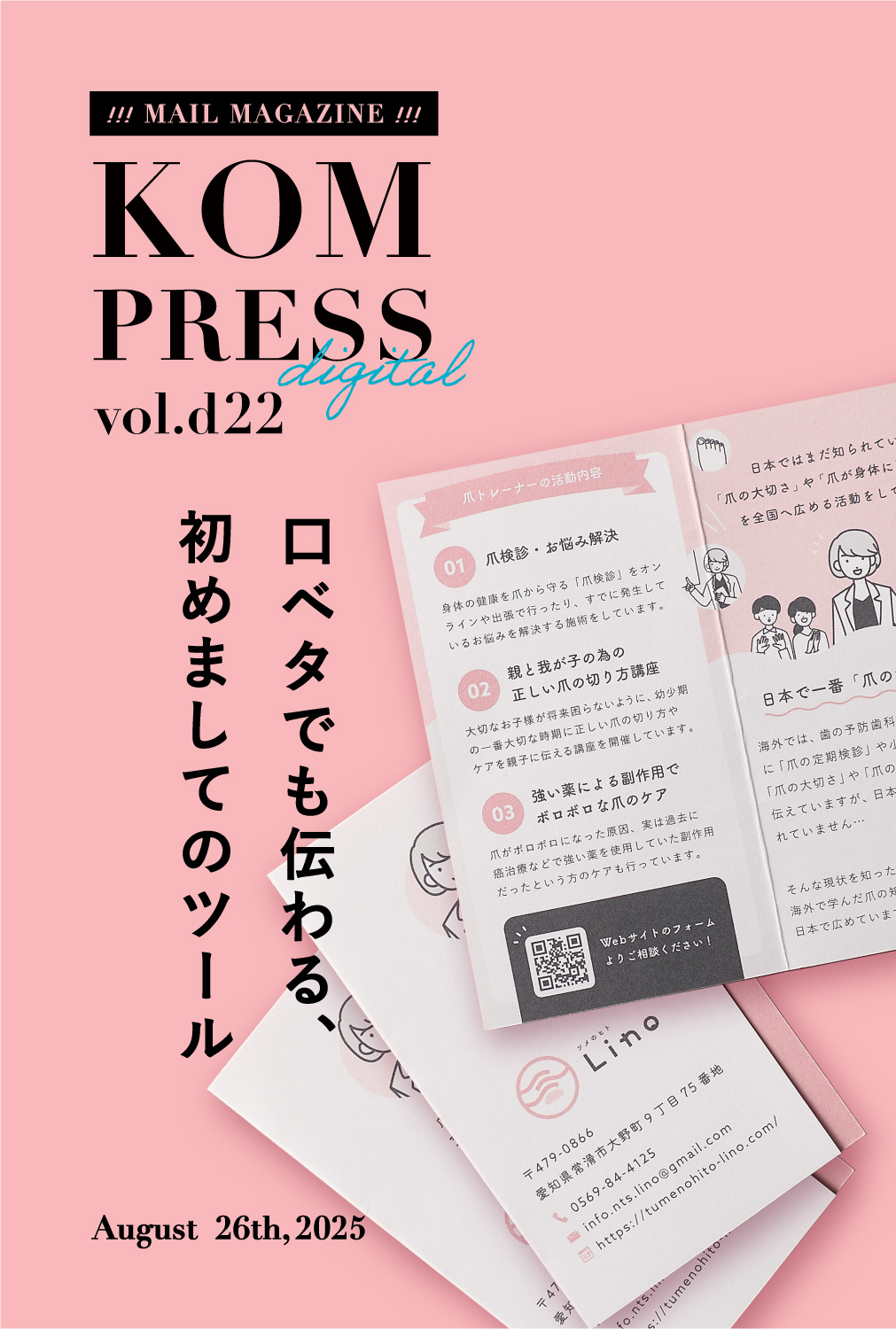 KOM PRESS digital vol.d22