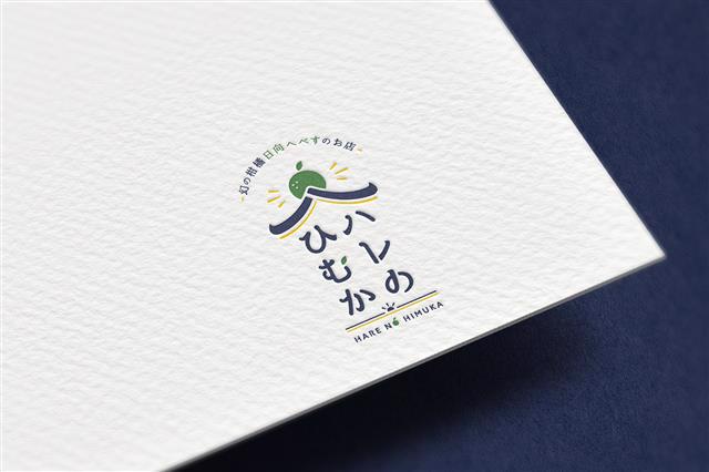 ハレのひむかのロゴデザイン