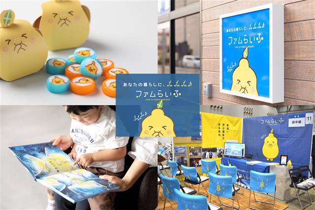 田中組のブランディング