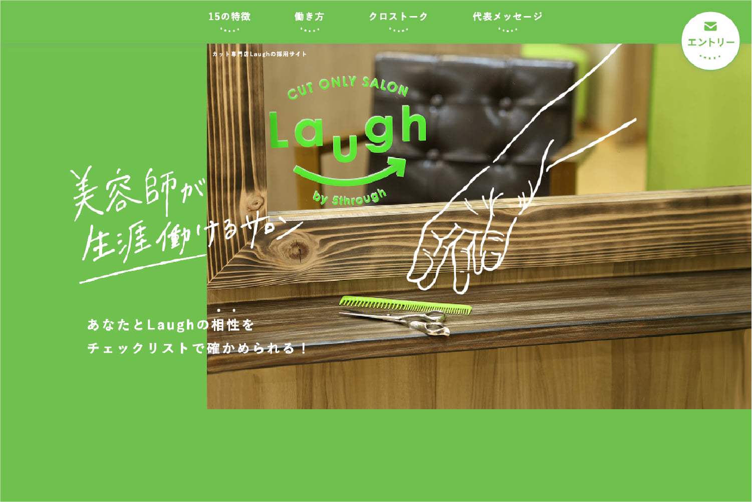 株式会社5throughのプロジェクトレポート