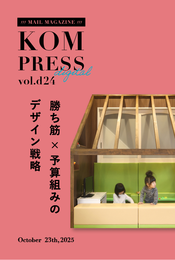 KOM PRESS digital vol.d24