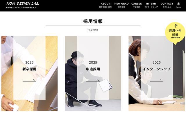 求人のことは専用サイトで発信！