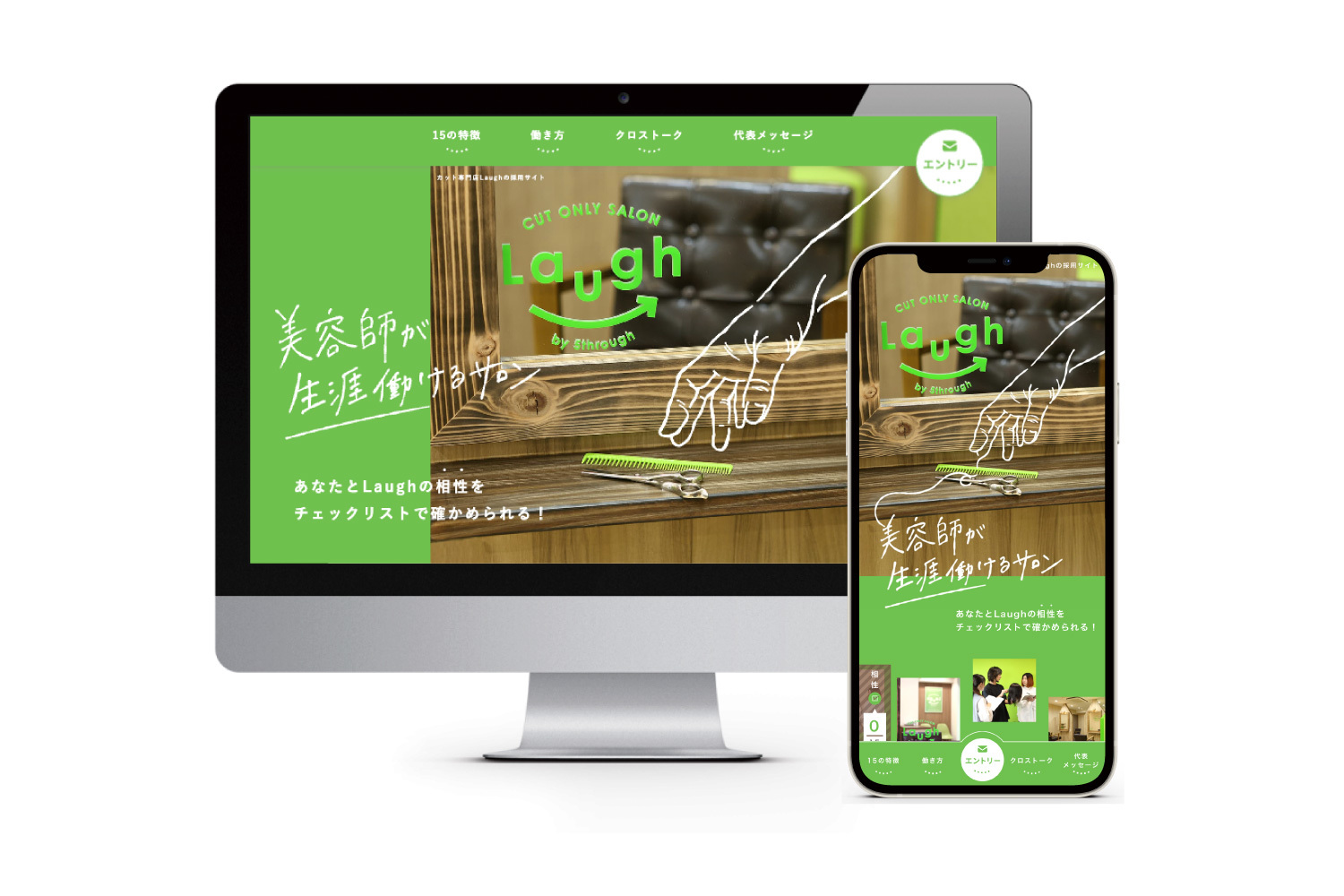 株式会社5throughのWEBデザイン