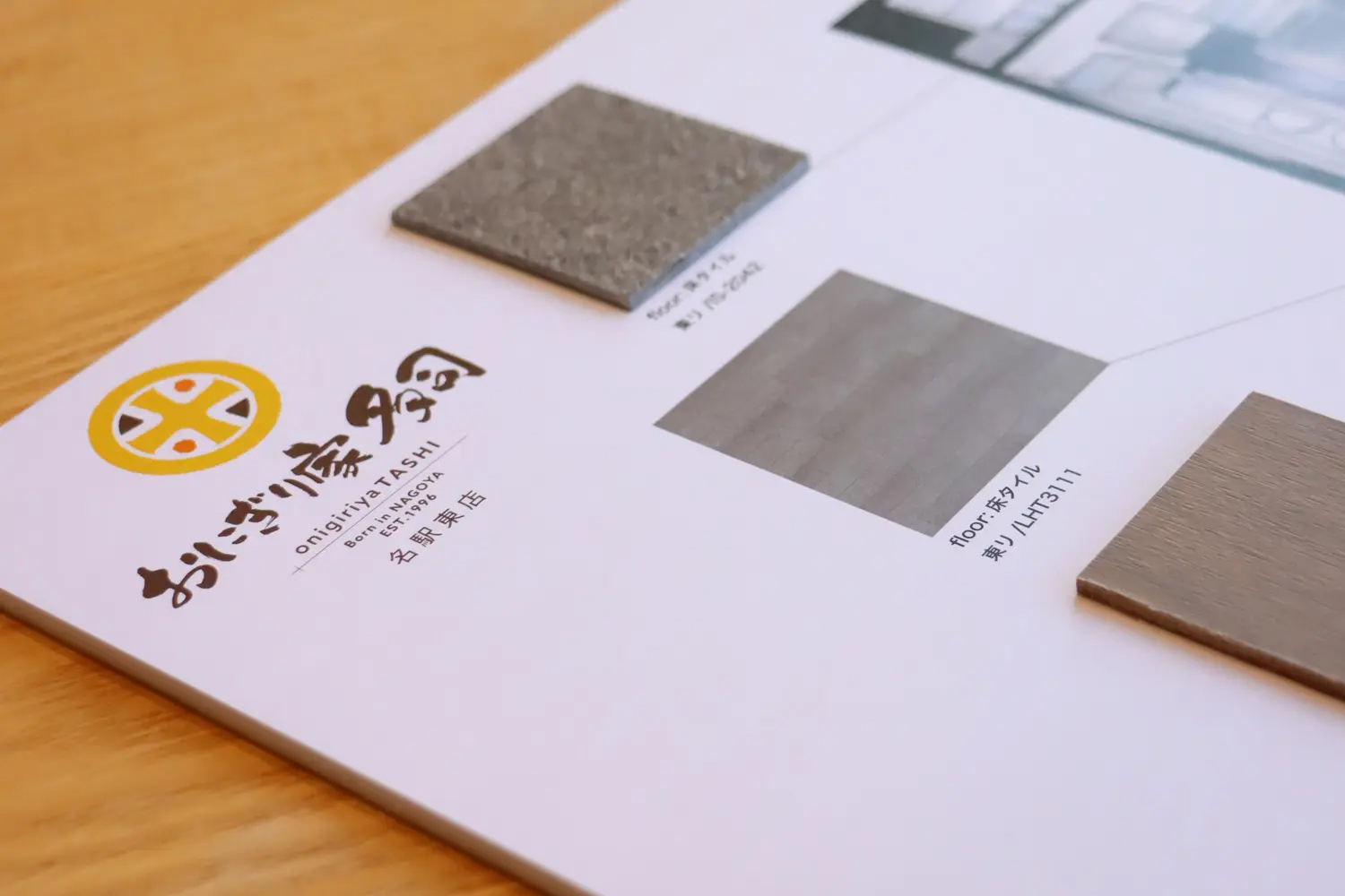 おにぎり家 多司のプロジェクトレポート