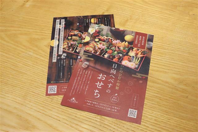 K&Co.日向へべすのチラシデザイン