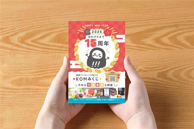 スタッフを、Webで1人ひとり紹介する