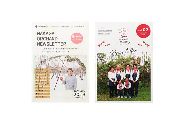 中川果樹園のニュースレター
