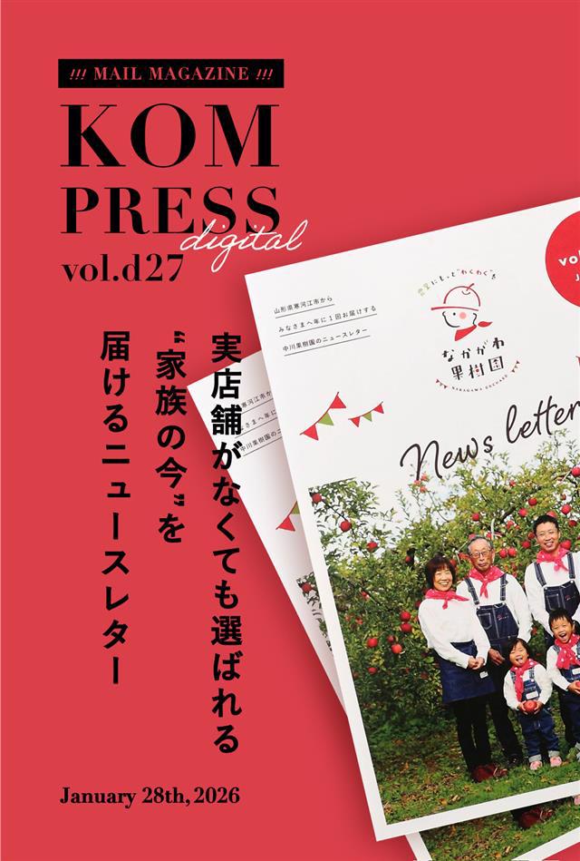 KOM PRESS digital vol.d27