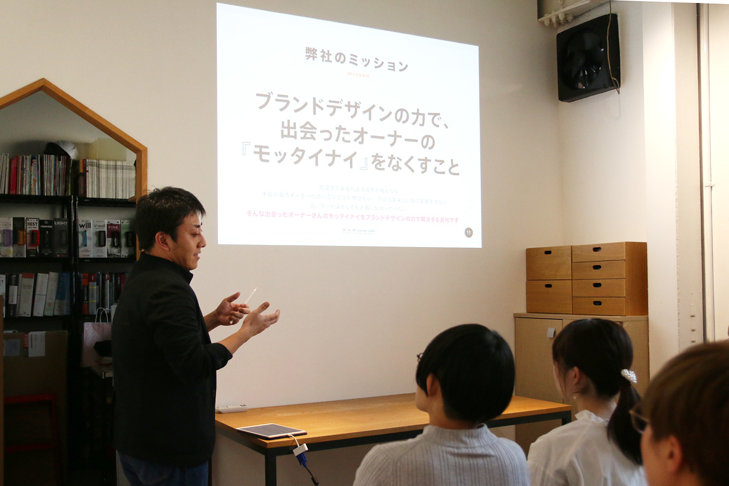 会社説明会