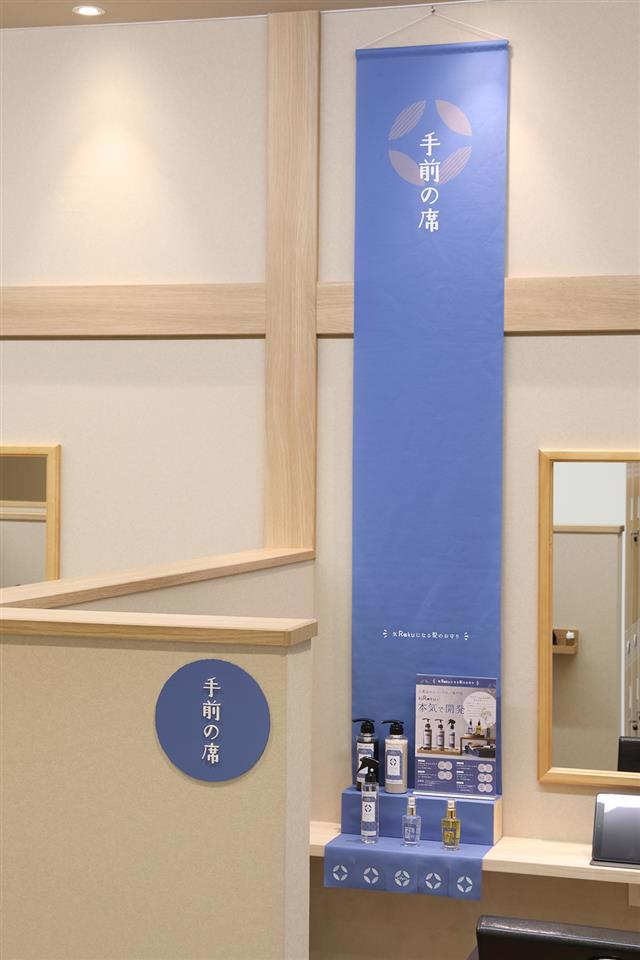 kiRakuのディスプレイ