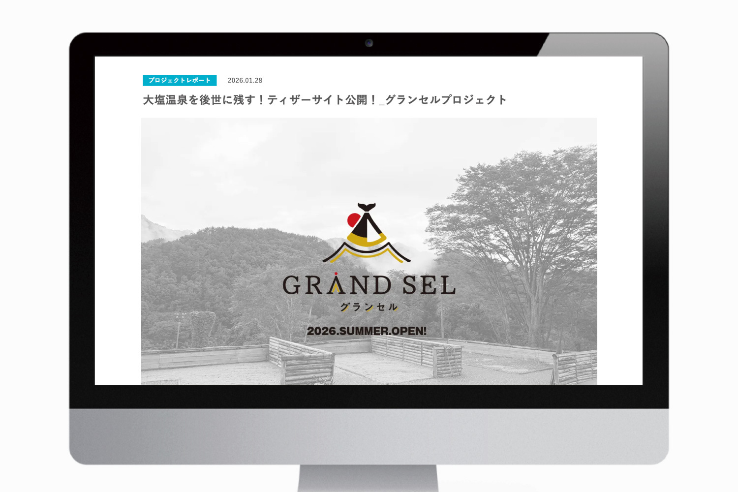 お店のオープン前にWEBをプレ公開する