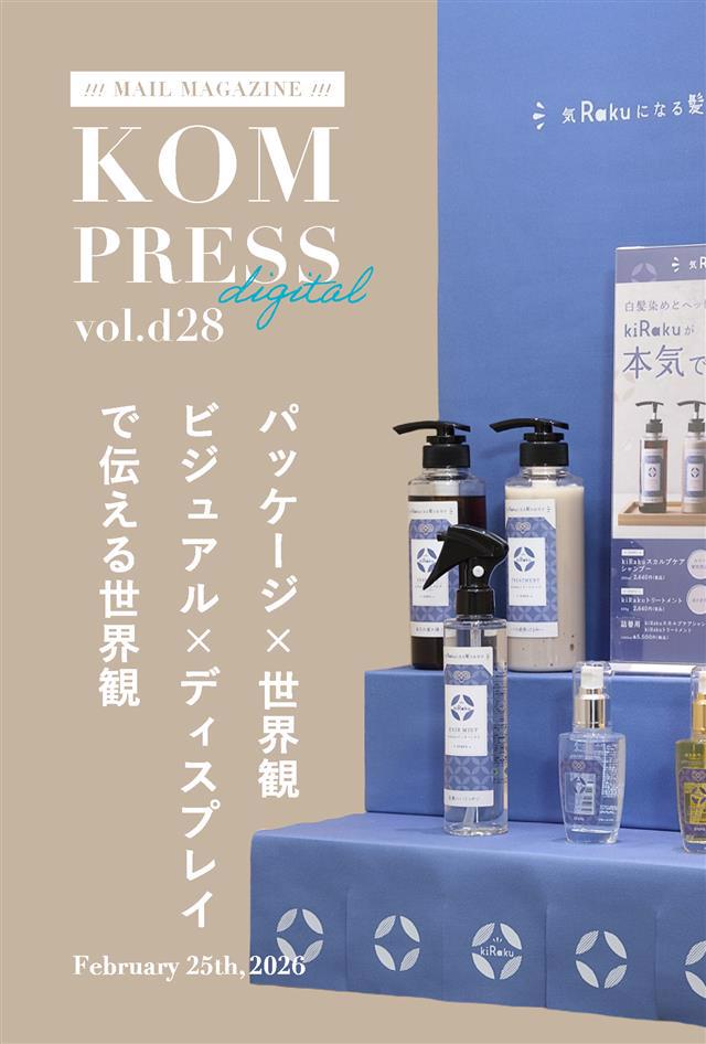KOM PRESS digital vol.d28