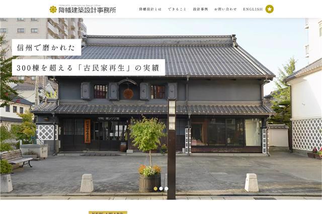 山共建設・降幡建築設計事務所のプロジェクトレポート