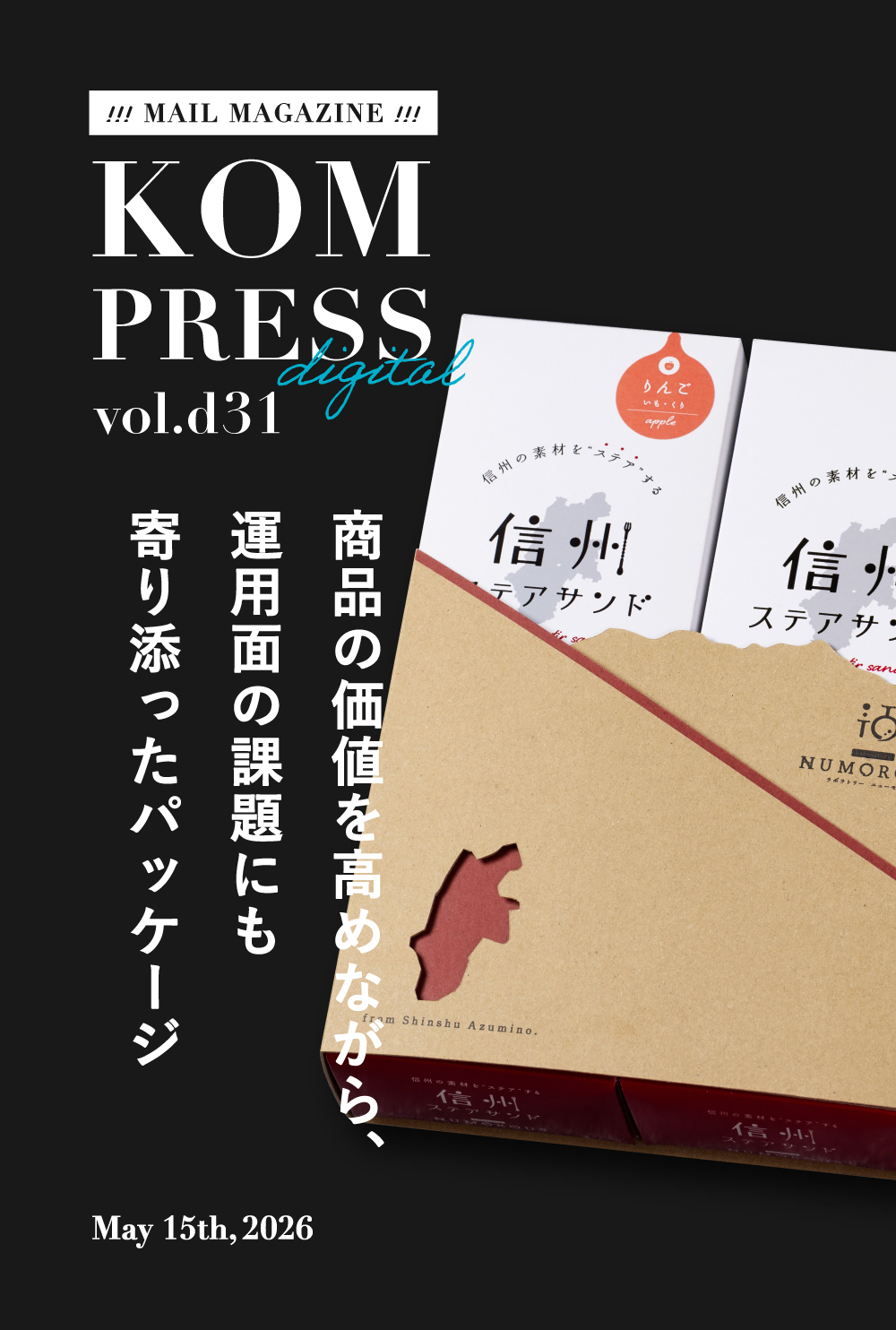KOM PRESS digital vol.d31