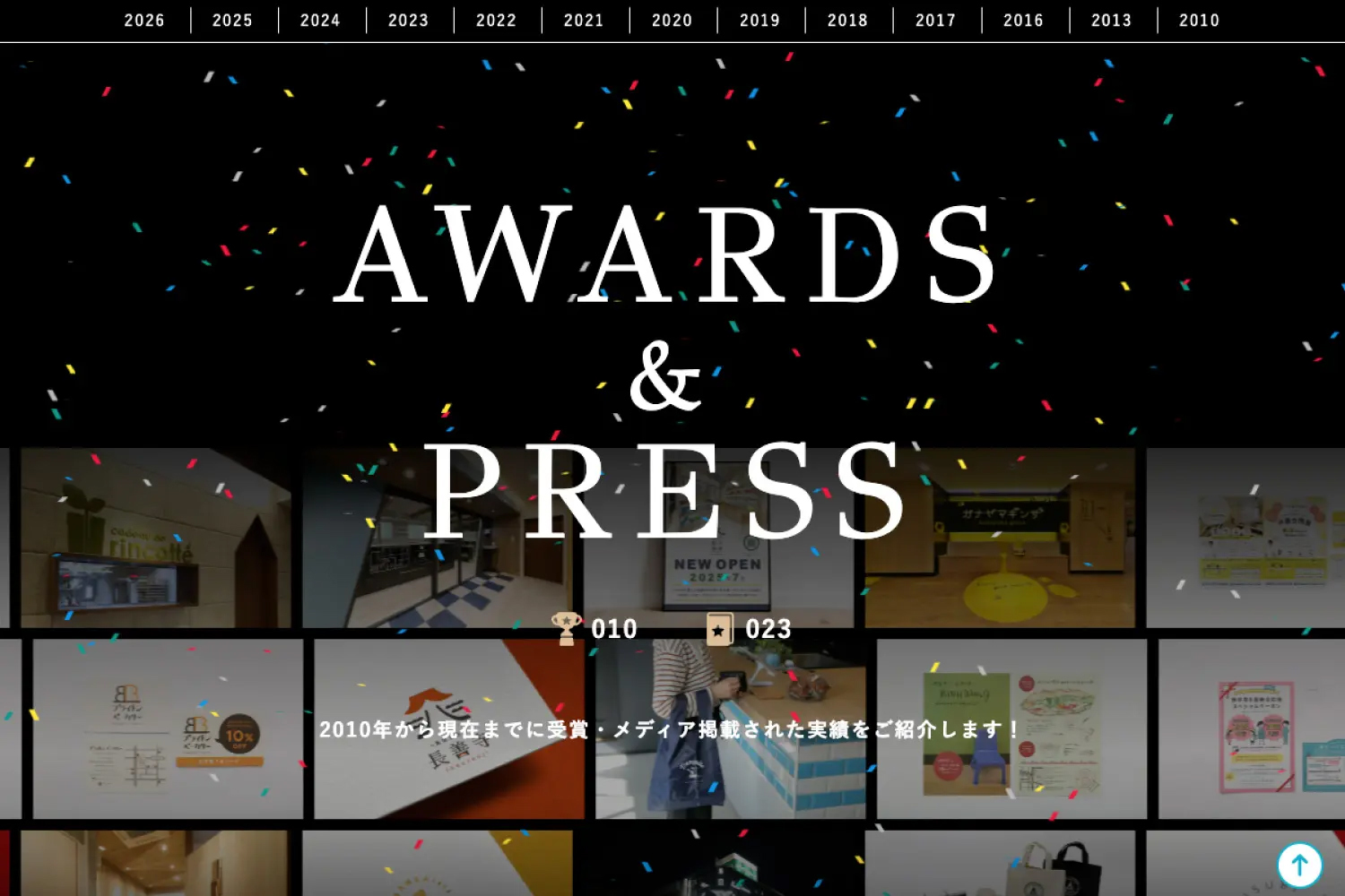 AWARD&PRESSページ