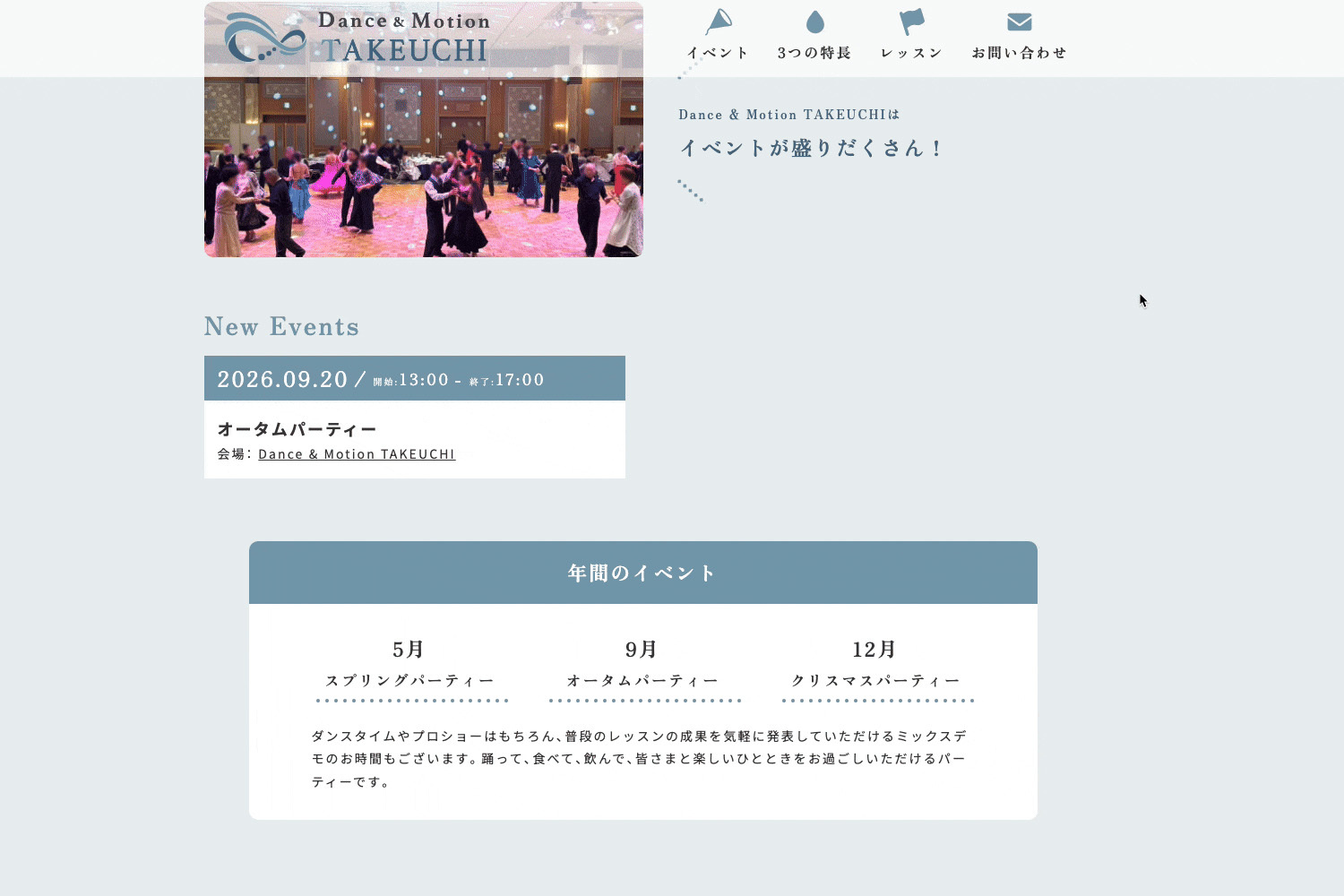 Dance & Motion TAKEUCHIのプロジェクトレポート