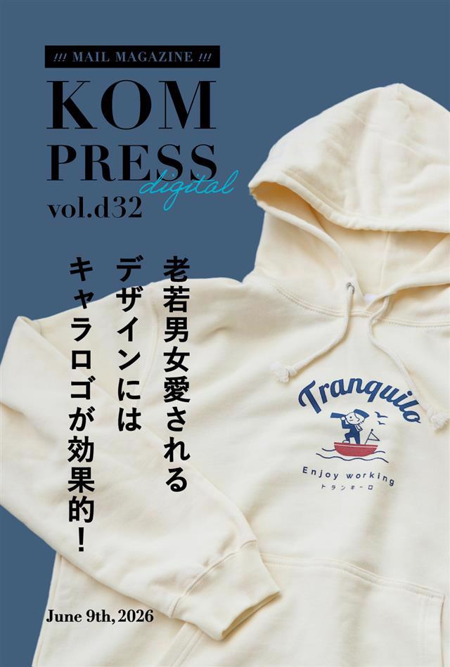 KOM PRESS digital vol.d32