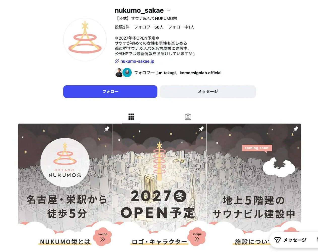 NUKUMO栄のプロジェクトレポート