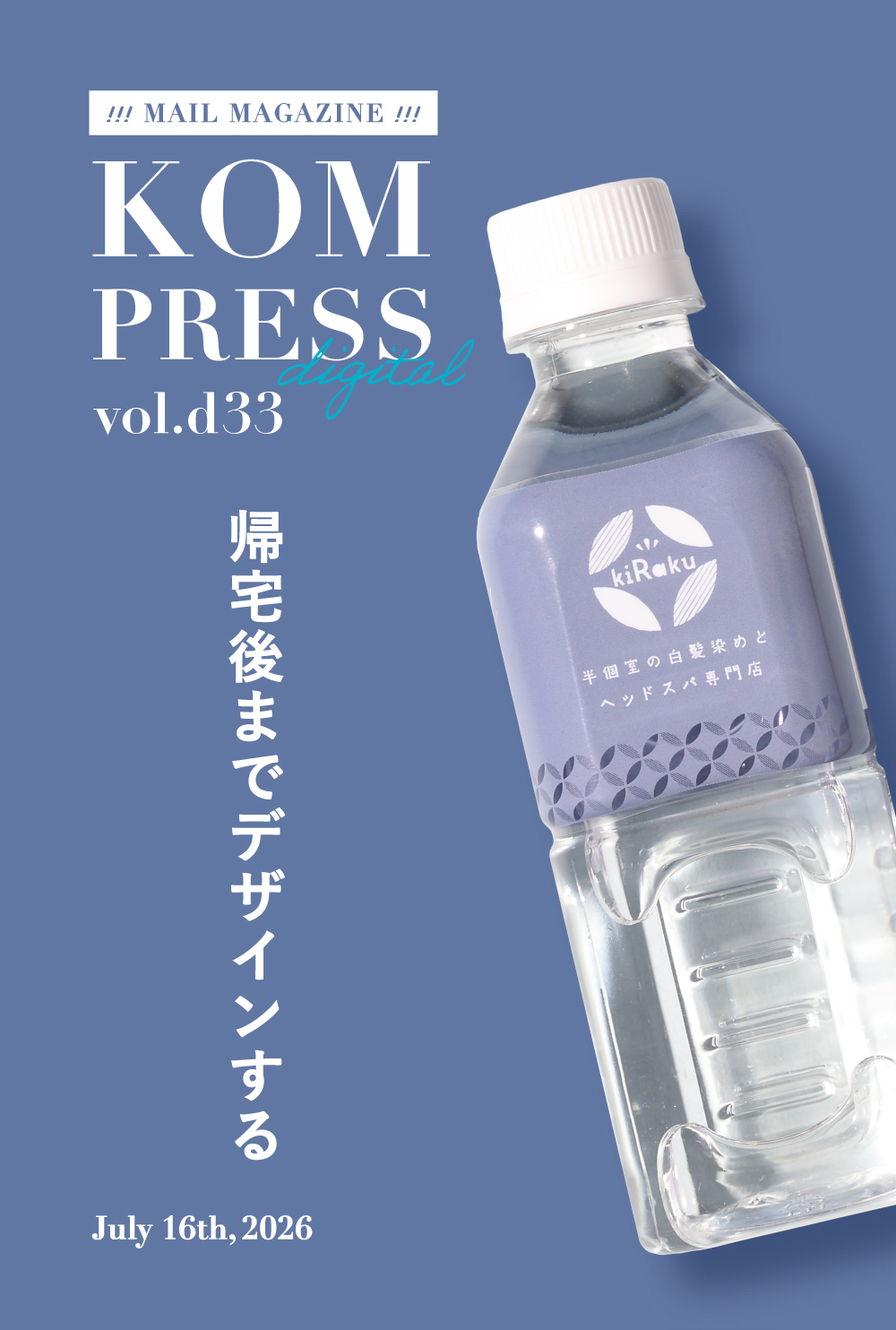 KOM PRESS digital vol.d32