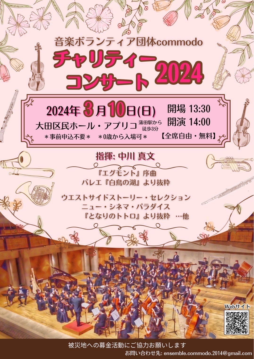 https://ensemblecommodo201.wixsite.com/commodo/blank
