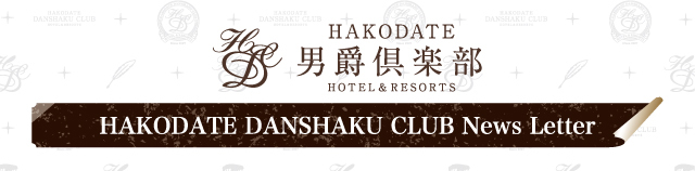 konishi@danshaku-club.com