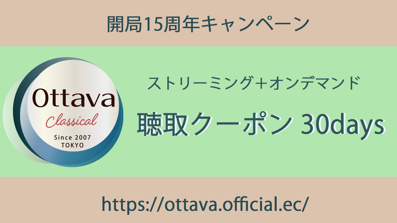 h_takada@ottava.jp