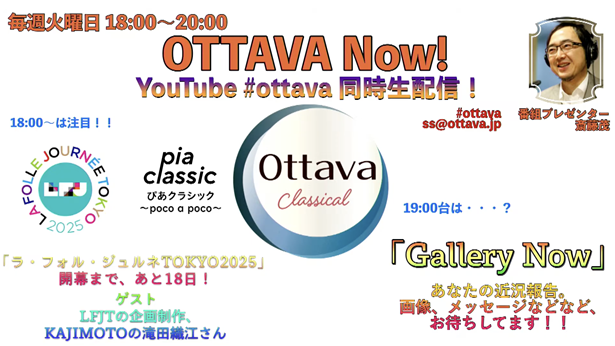OTTAVA Now