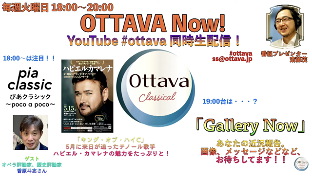 OTTAVA Now
