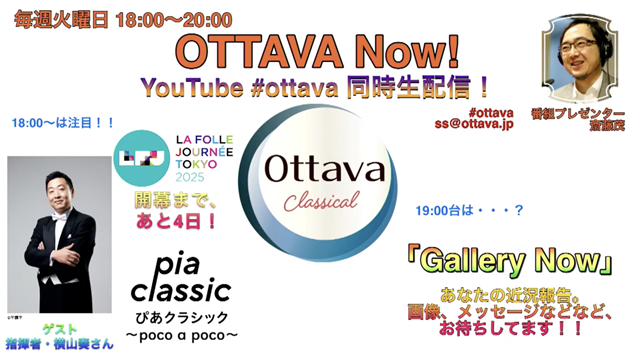 OTTAVA Now