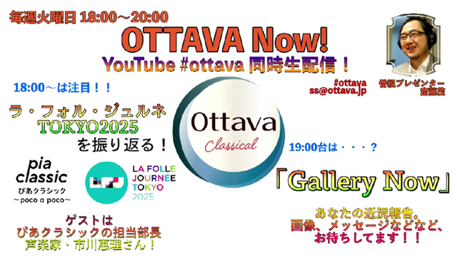 OTTAVA Now